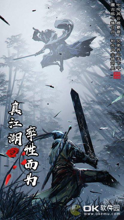 不朽逍遥图4