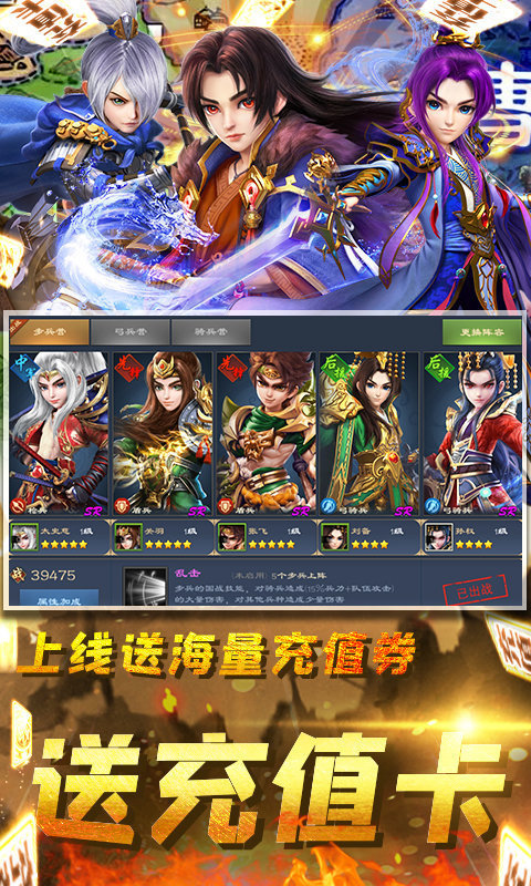 三国很忙送328充值版图4