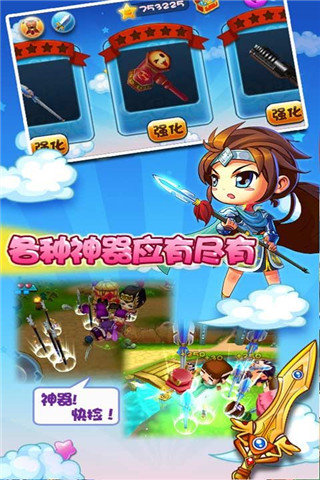 萌三国无双内购破解版