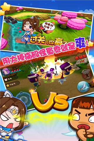 萌三国无双内购破解版