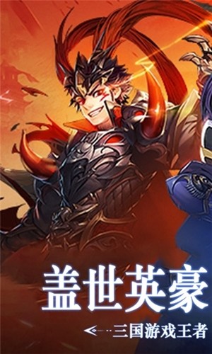 三国笑谈图2