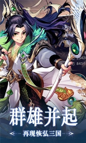 三国笑谈图3