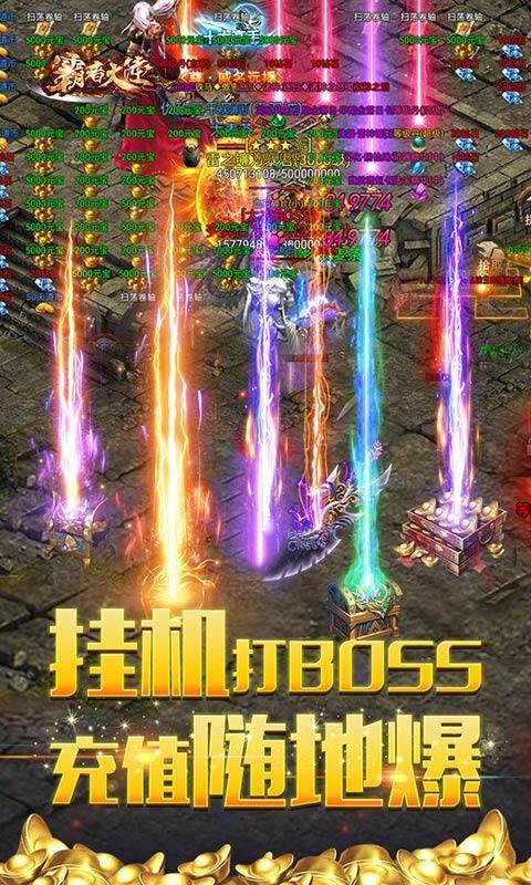 霸者大陆最新版图3