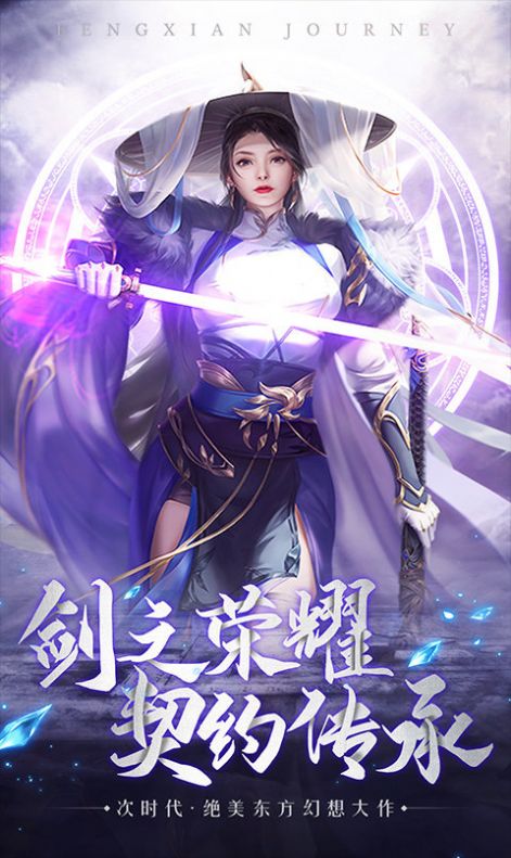 斗罗仙踪图3