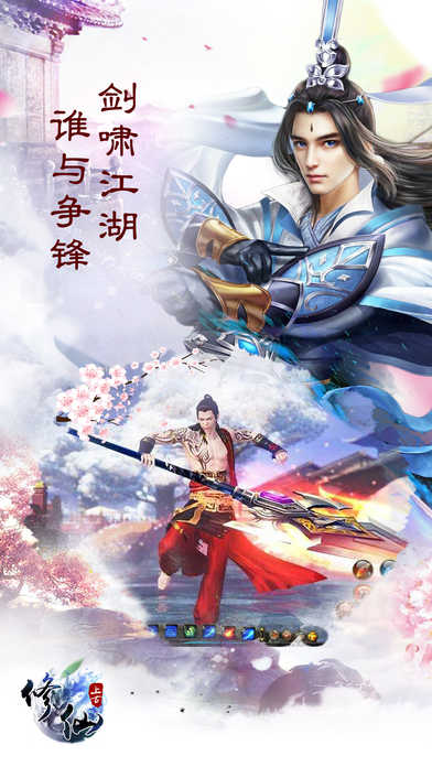 上古修仙手游官网版图3