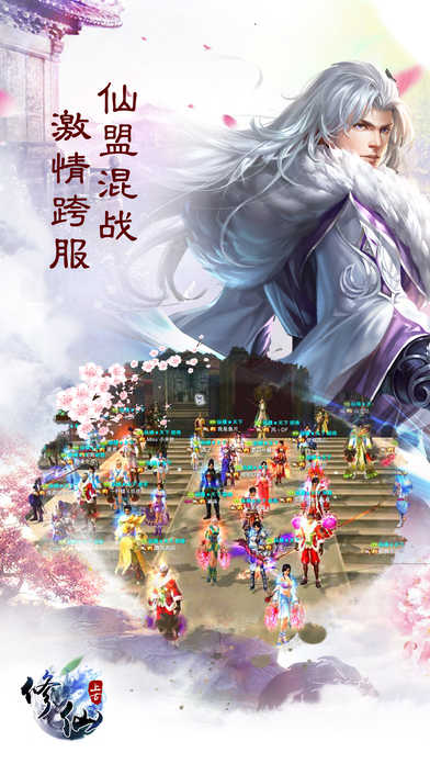 上古修仙手游官网版图1