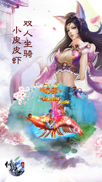 上古修仙手游官网版图4