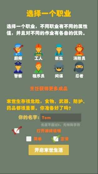 末日生存幸存者求生之路图1