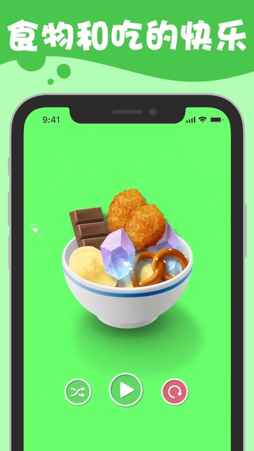 我吃饭声贼大2免费版图3
