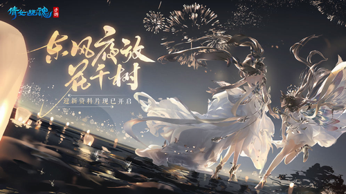 倩女幽魂图2