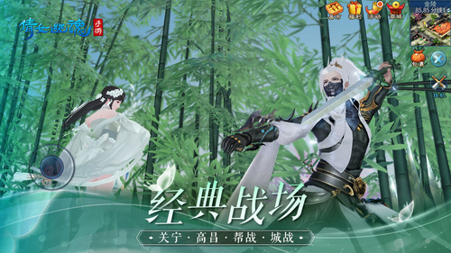 倩女幽魂图3