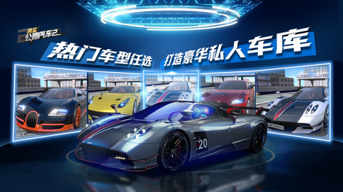 真实公路汽车2官方版图2