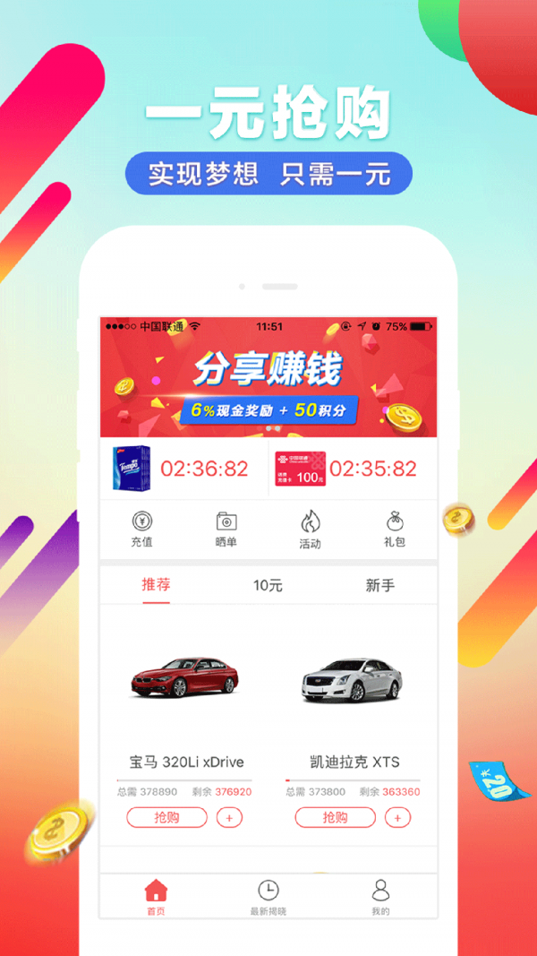 抢多多图2