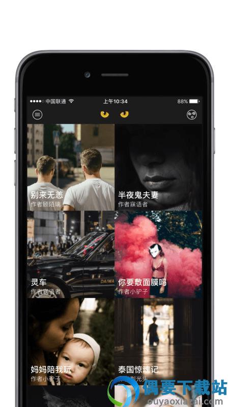 什么鬼啊app-1