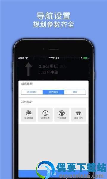 百斗导航