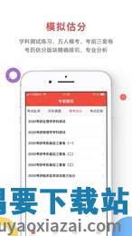 智胜教育app官网版图1