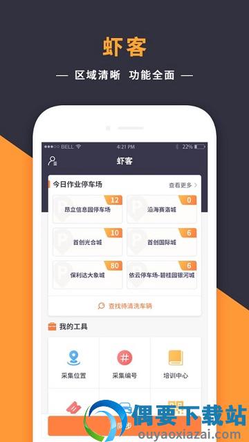 虾客洗车-0