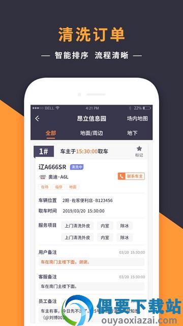 虾客洗车-1