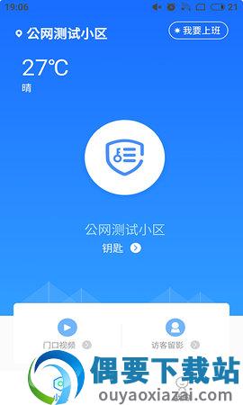 物管助手-3