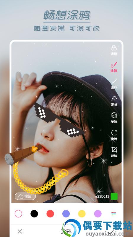 照片编辑P图-0