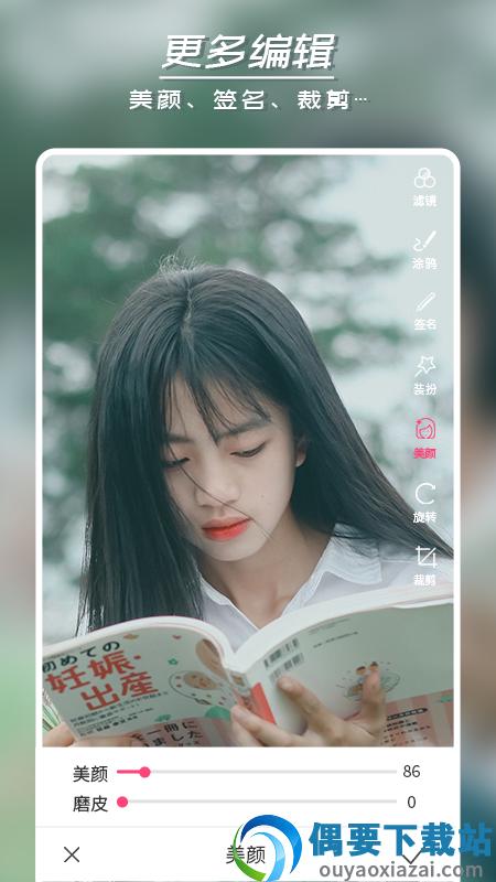 照片编辑P图-1