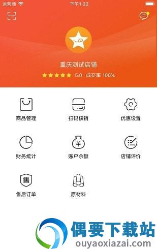 火星来啦商家截图3