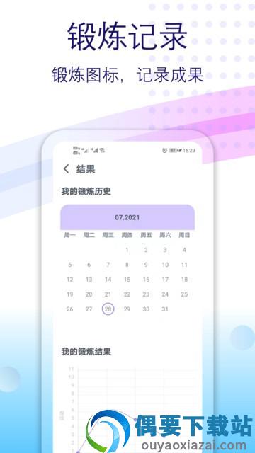 氧气有氧运动-1