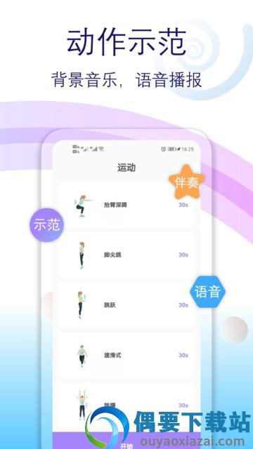 氧气有氧运动-2