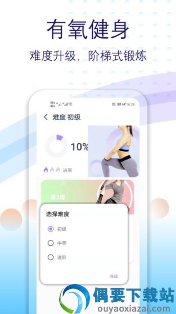 氧气有氧运动-3