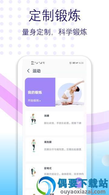 氧气有氧运动