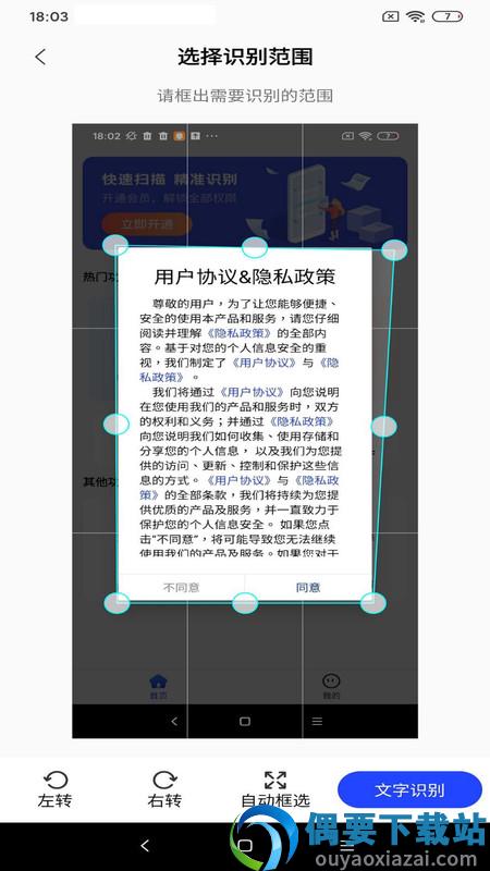 文字扫描拍照取字王-1