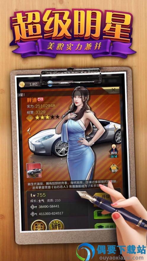 商战红粉佳人最新版图3