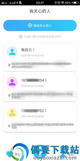 我寻TA截图1