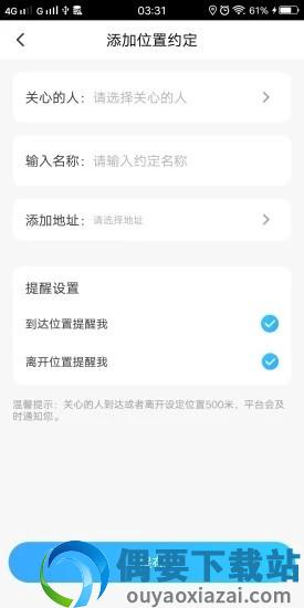 我寻TA截图2