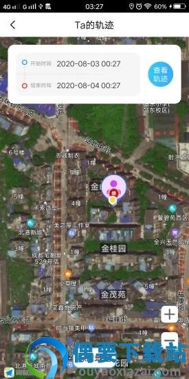 我寻TA截图3