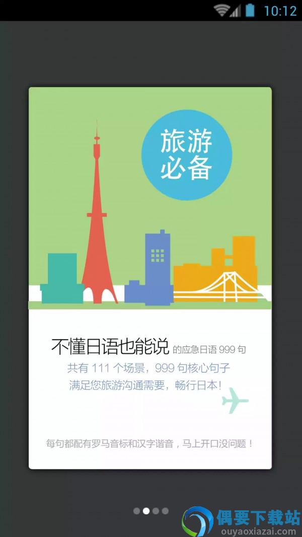 日语口语999句-0