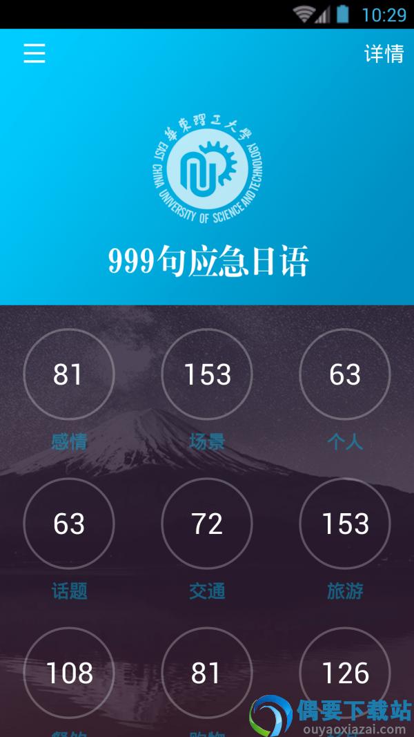 日语口语999句-1