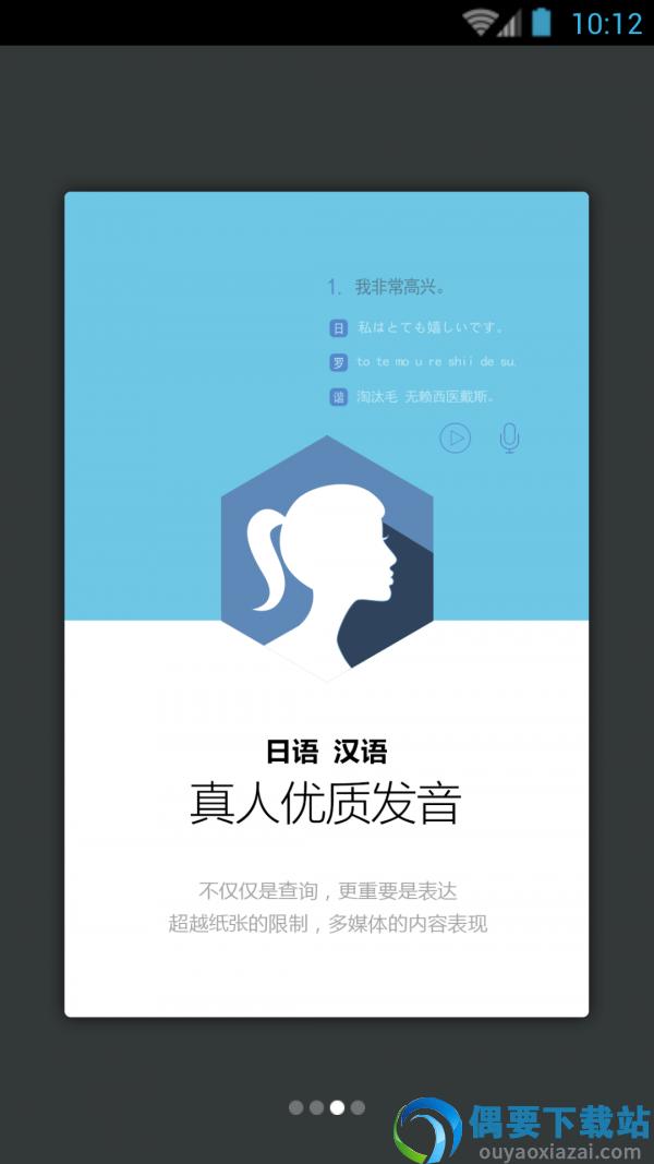日语口语999句-2