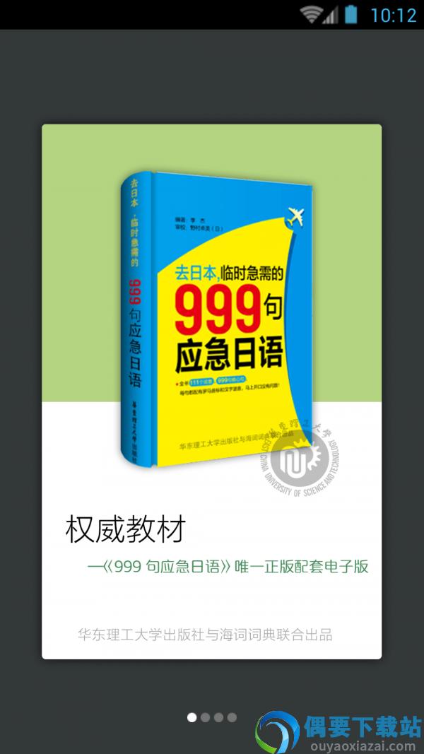 日语口语999句-3