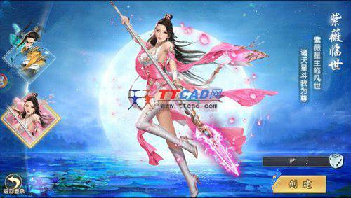 修仙正传图1
