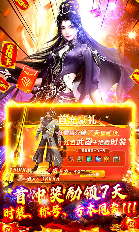 天域战记图2
