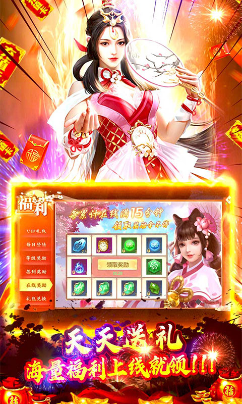 天域战记图3