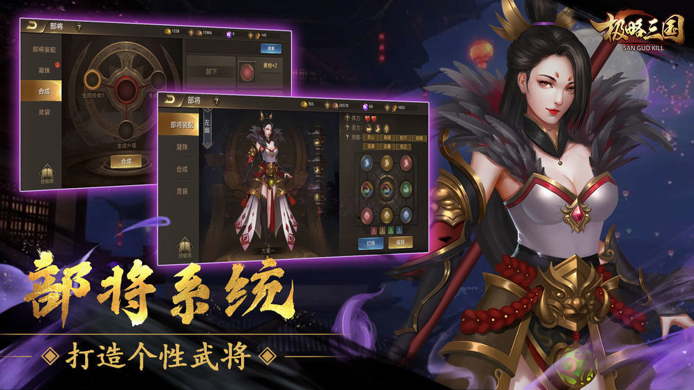 极略三国6.2全神将内购破解版图2