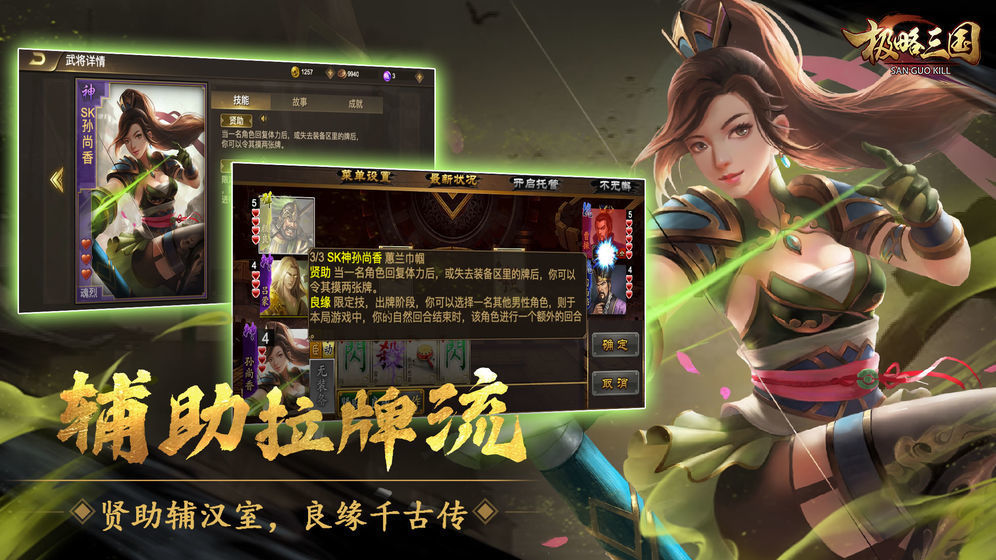 极略三国5.3.2魔极天道第4张截图