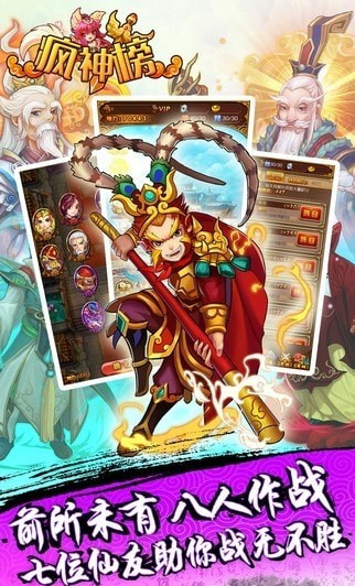 疯神榜橙光破解版图1