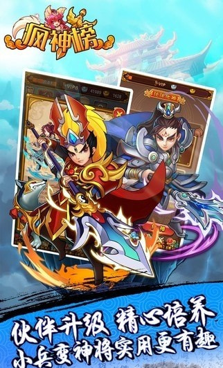 疯神榜橙光破解版图2