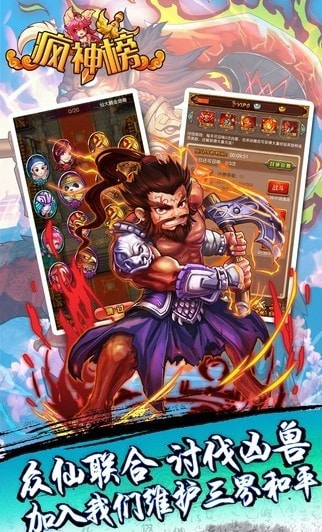 疯神榜橙光破解版图3