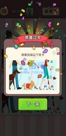 我找得贼快安卓版图1