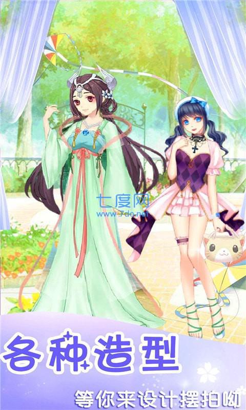 时光少女爱穿搭正式版