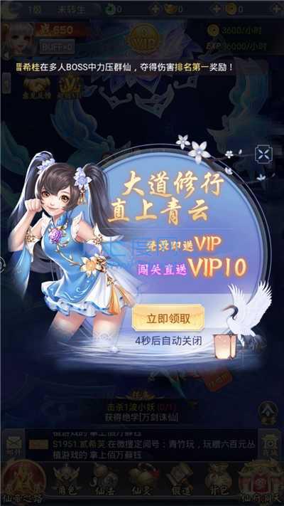 绿色修仙破解版